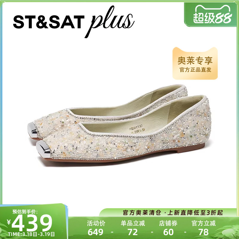 星期六芭蕾舞鞋2025秋季新款优雅满钻百搭浅口单鞋女鞋SSD3111567
