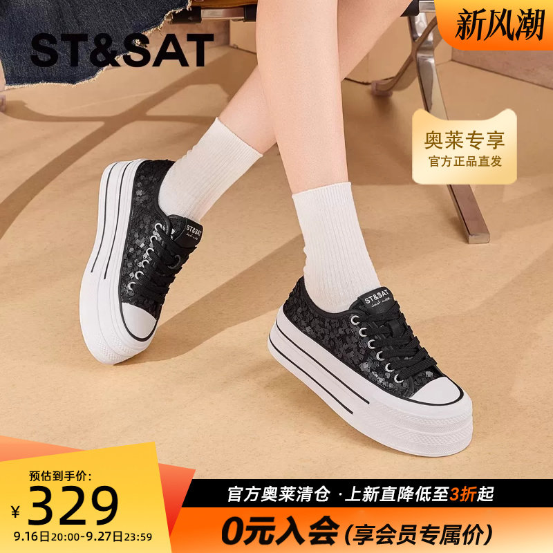 星期六厚底增高亮片板鞋女款