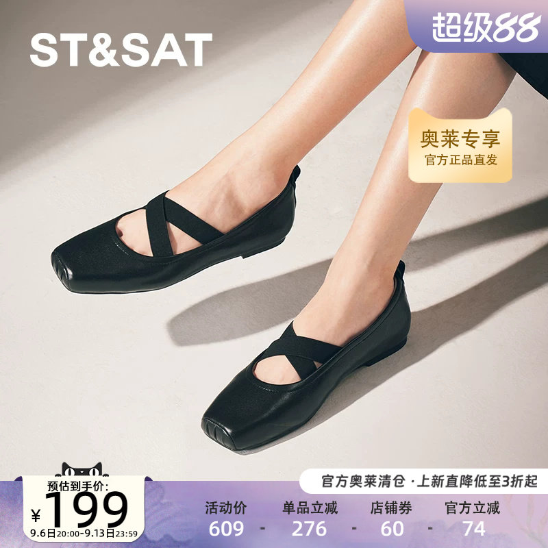 星期六爆款优雅平底浅口单鞋时尚优雅百搭通勤女鞋SSC311126A