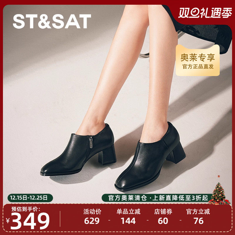 星期六深口单鞋秋季新款优雅简约羊皮商务通勤女鞋SSC3112323