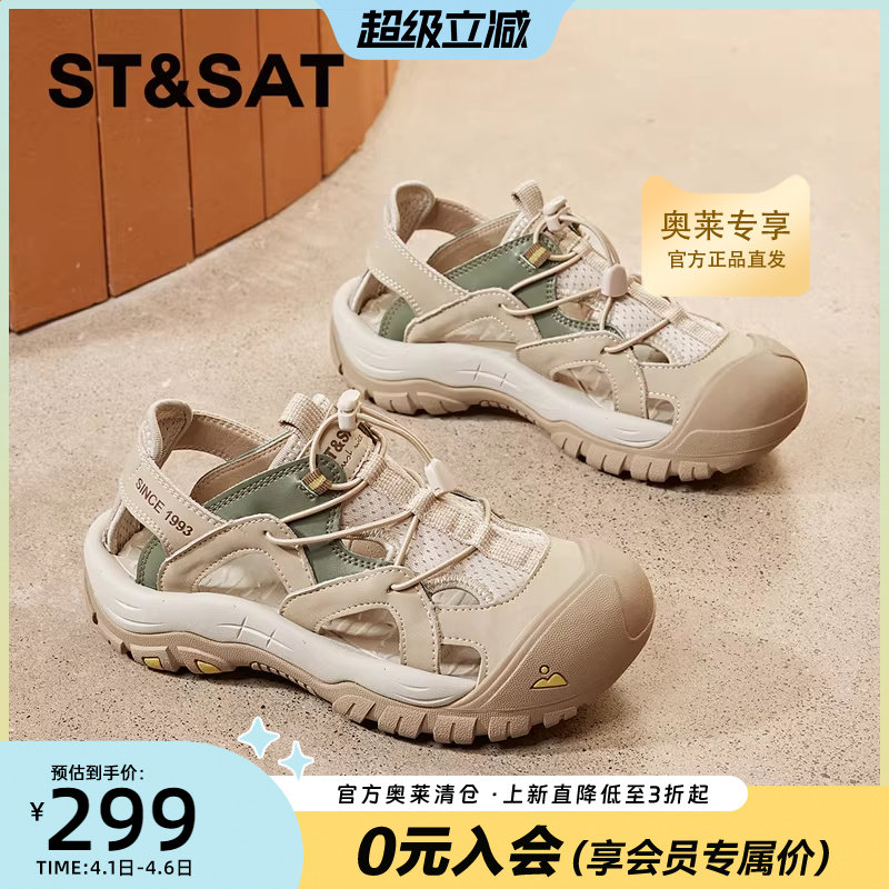 星期六清仓户外运动凉鞋女2026春季新款外穿溯溪鞋镂空透气包头拖