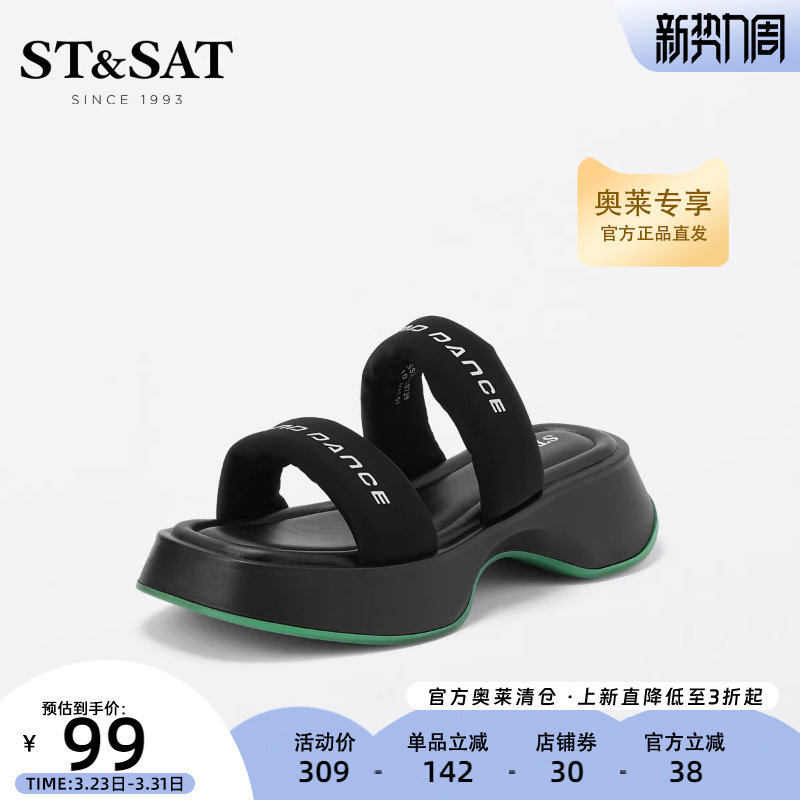 St&Sat/星期六一字拖夏季新款坡跟厚底英伦风女拖SS2211