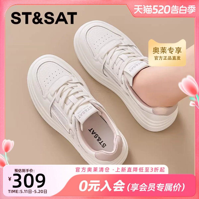 星期六网面透气小白鞋女夏季新款轻便软底厚底增高板鞋