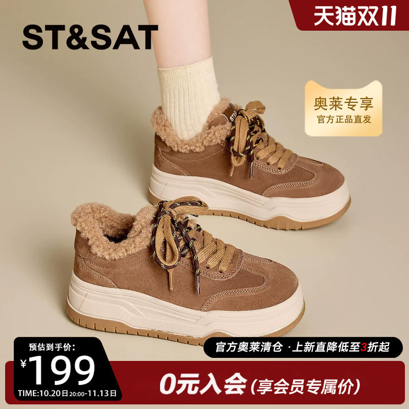 星期六复古休闲板鞋女秋冬加绒保暖轻便舒适增高厚底百搭通勤女鞋