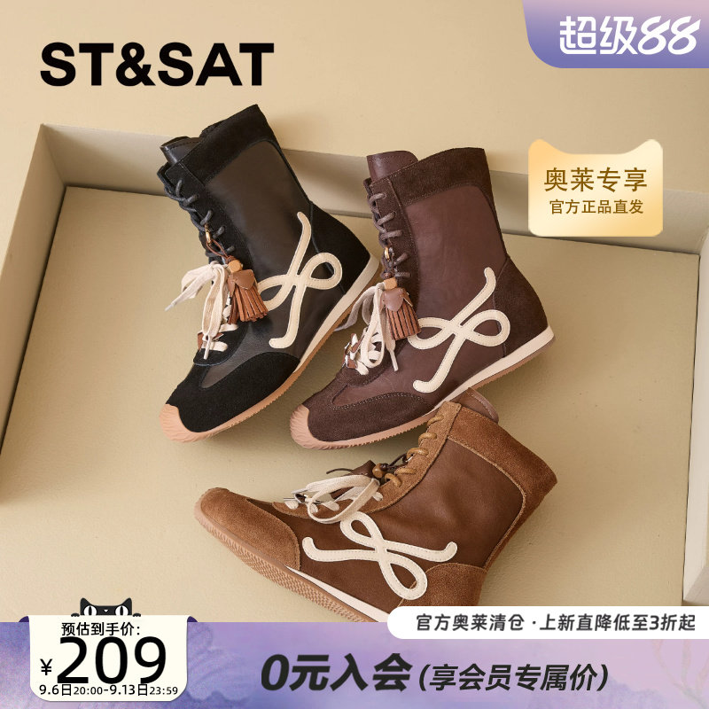 St&Sat/星期六复古风拼色双鞋带流苏短筒靴女内增高百搭休闲女靴