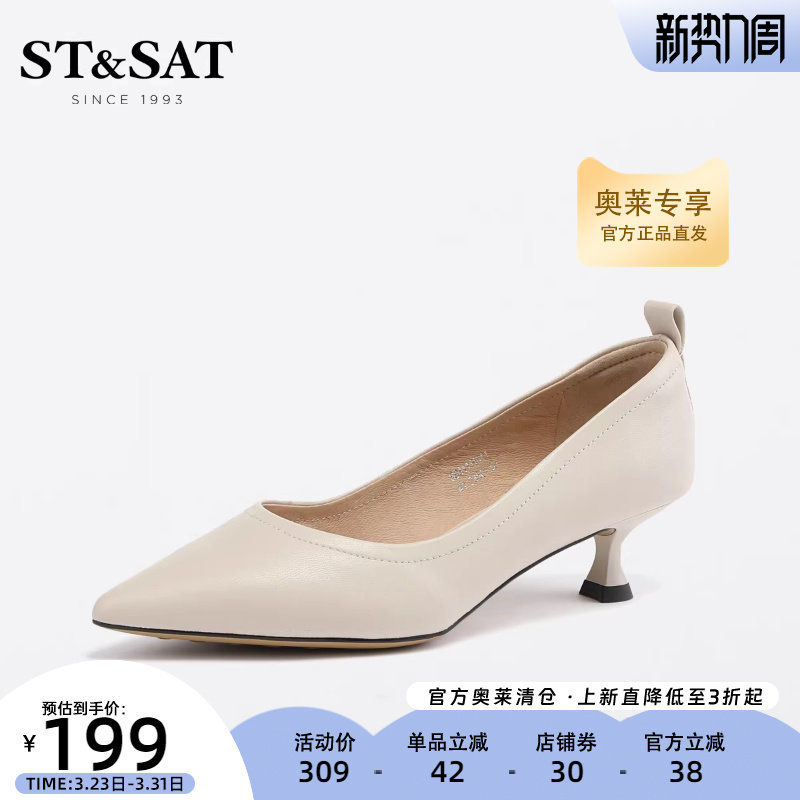 星期六尖头小皮鞋女春季新款中跟上班通勤黑色单鞋SS3111104