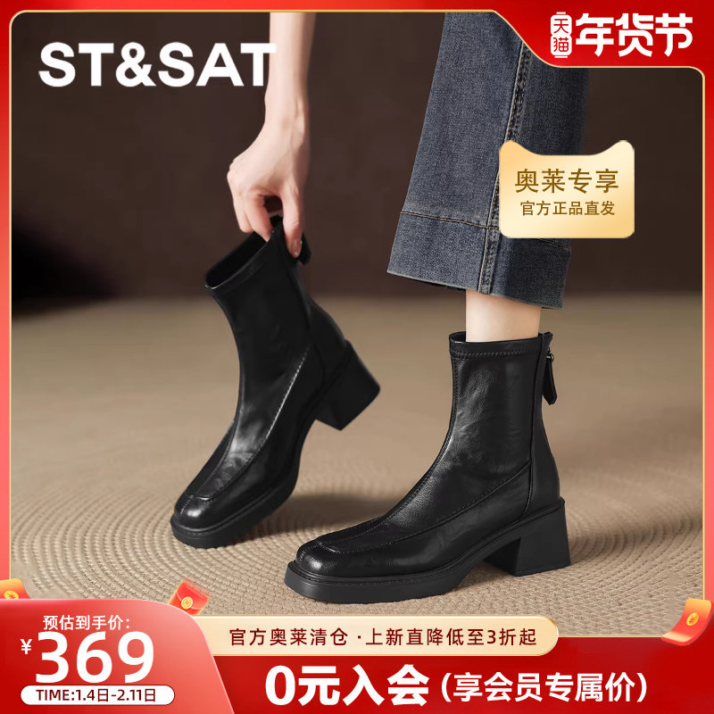 星期六高跟短靴女款黑色靴子2026新款春季粗跟瘦瘦靴切尔西马丁靴