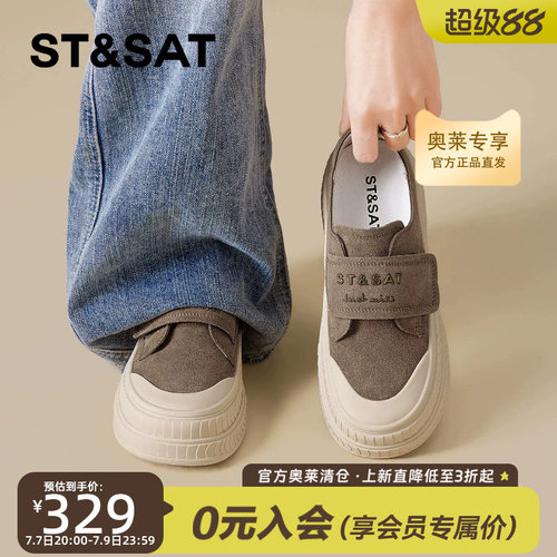 星期六魔术贴厚底舒适透气板鞋