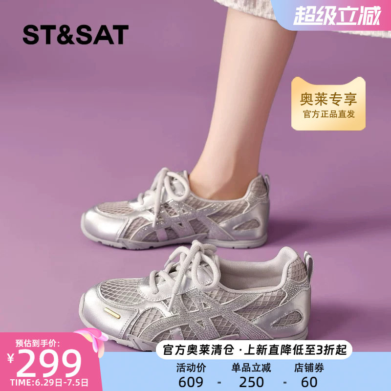 星期六银色德训鞋女款2026夏季透气薄款网鞋轻便百搭不累脚休闲鞋