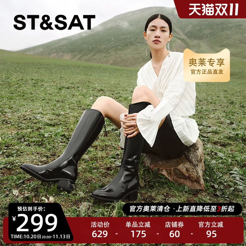 星期六时装长筒靴新款优雅简约潮流皮面增高女鞋SSC4117519