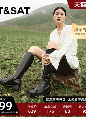 星期六时装长筒靴新款优雅简约潮流皮面增高女鞋SSC4117519