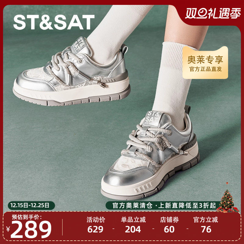 星期六百搭平底舒适鞋女春季新款圆头透气休闲板鞋SSC3112045