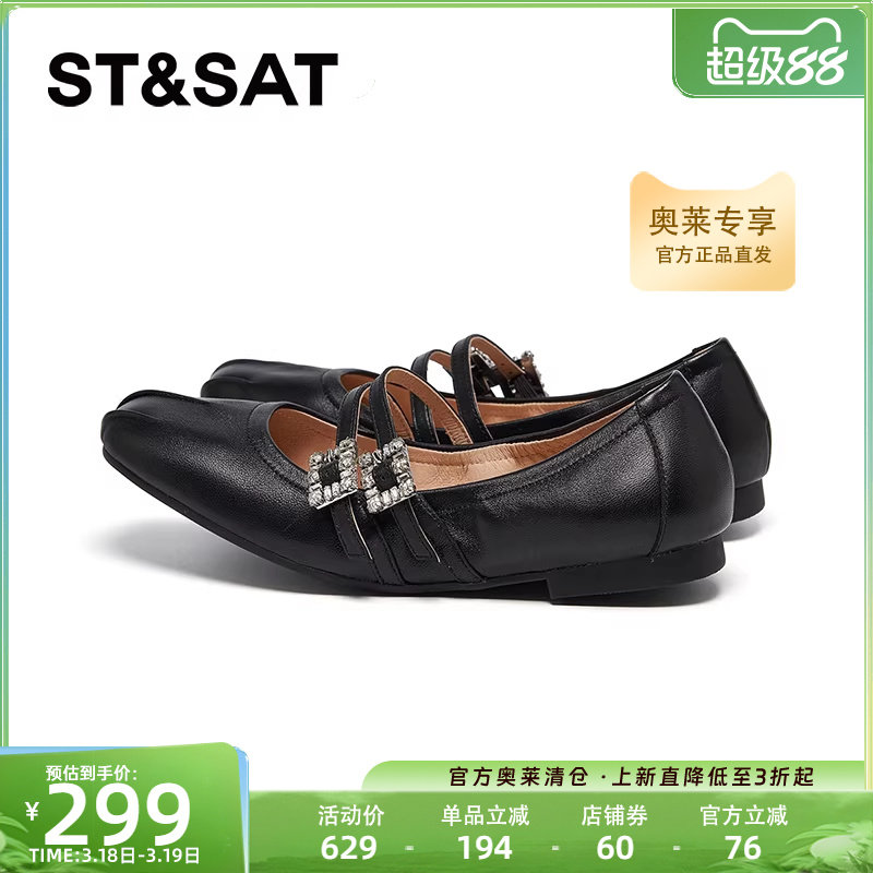 星期六方头一字式扣带2025春季新款时尚简约浅口女单鞋SSD1111046