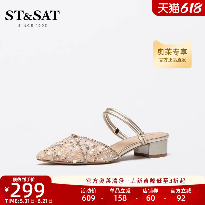星期六尖头穆勒鞋春夏中粗跟甜美尖头仙女风半拖鞋女鞋SS21114048