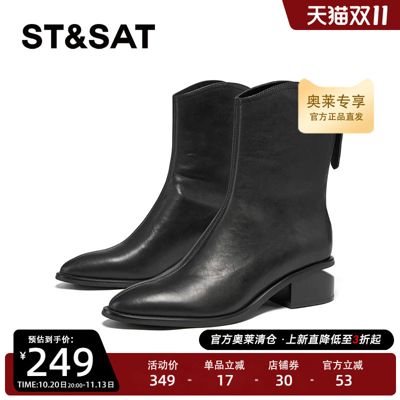 星期六新款短筒女靴气质尖头黑色时尚牛皮时装女鞋SSC41161TE