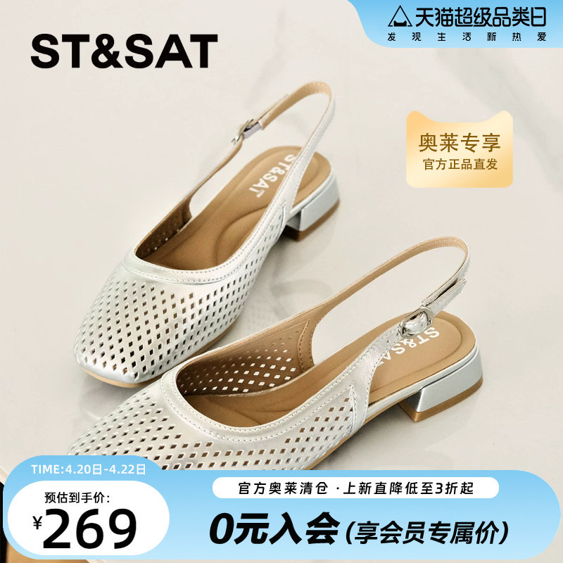 星期六女鞋平底凉鞋女2025夏季新款瓢鞋一脚蹬通勤百搭编织小单鞋