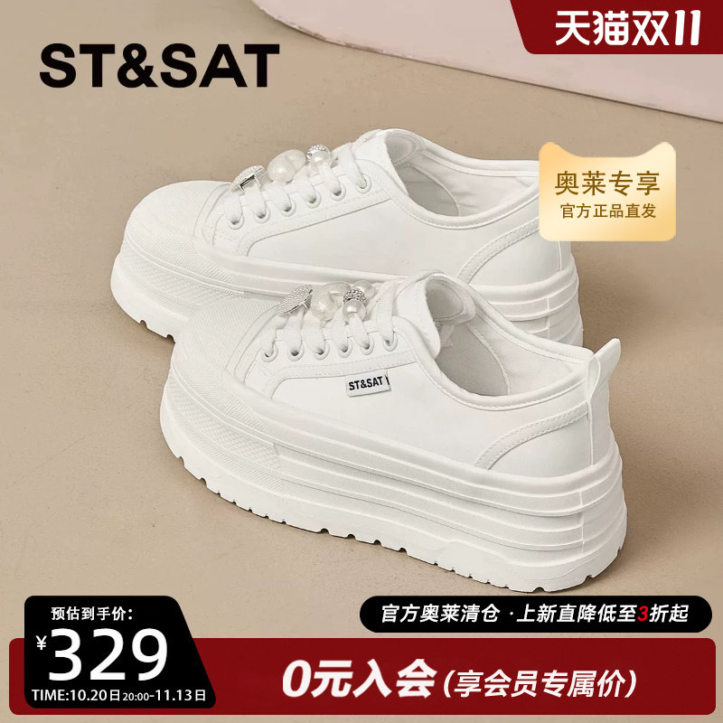 星期六厚底小白鞋爱心串珠