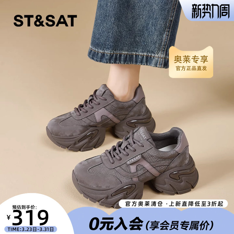 星期六厚底增高老爹鞋女2026春季新款时尚百搭不累脚休闲运动鞋子