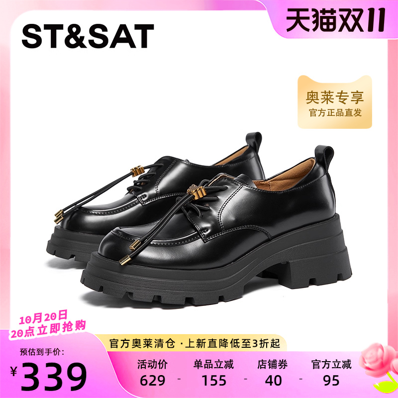 星期六厚底乐福鞋秋季新款抽绳小众设计感时尚女鞋SSC3111O0G