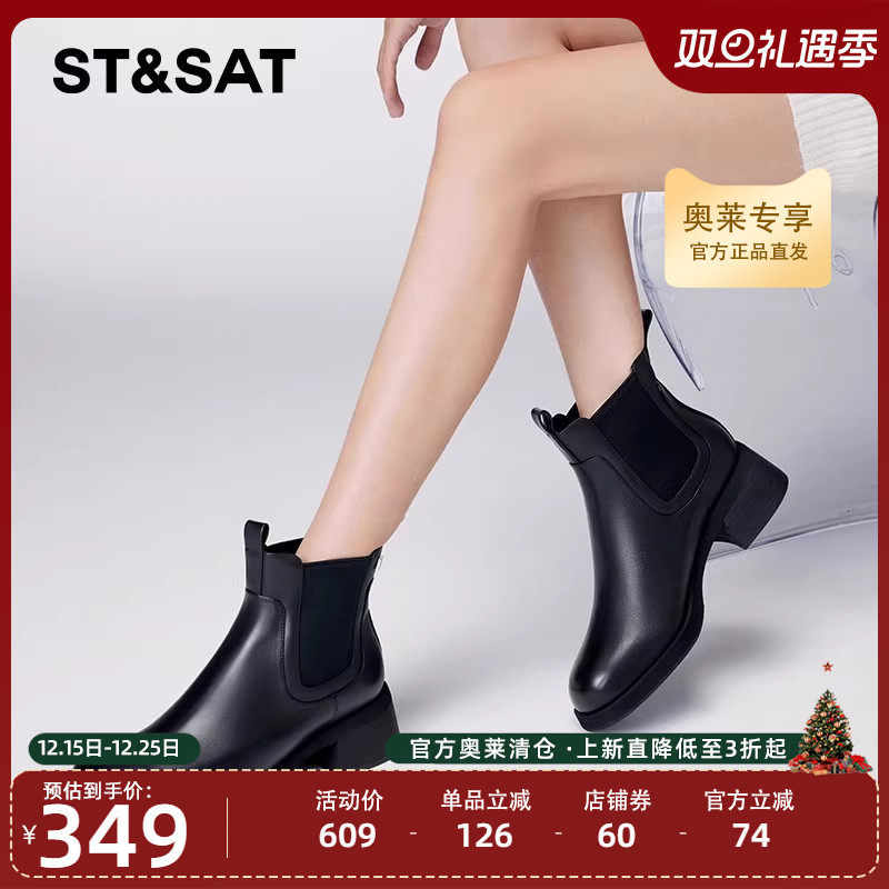 星期六英伦风切尔西靴烟筒靴冬季新品女靴厚底短靴SS34116568