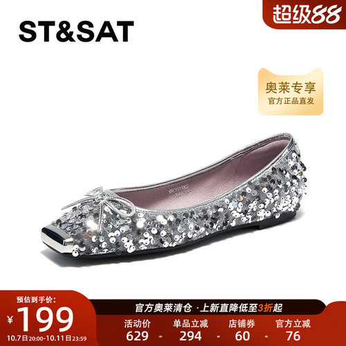 星期六浅口单鞋春季新款一脚蹬平底百搭优雅女鞋SSC11110GS