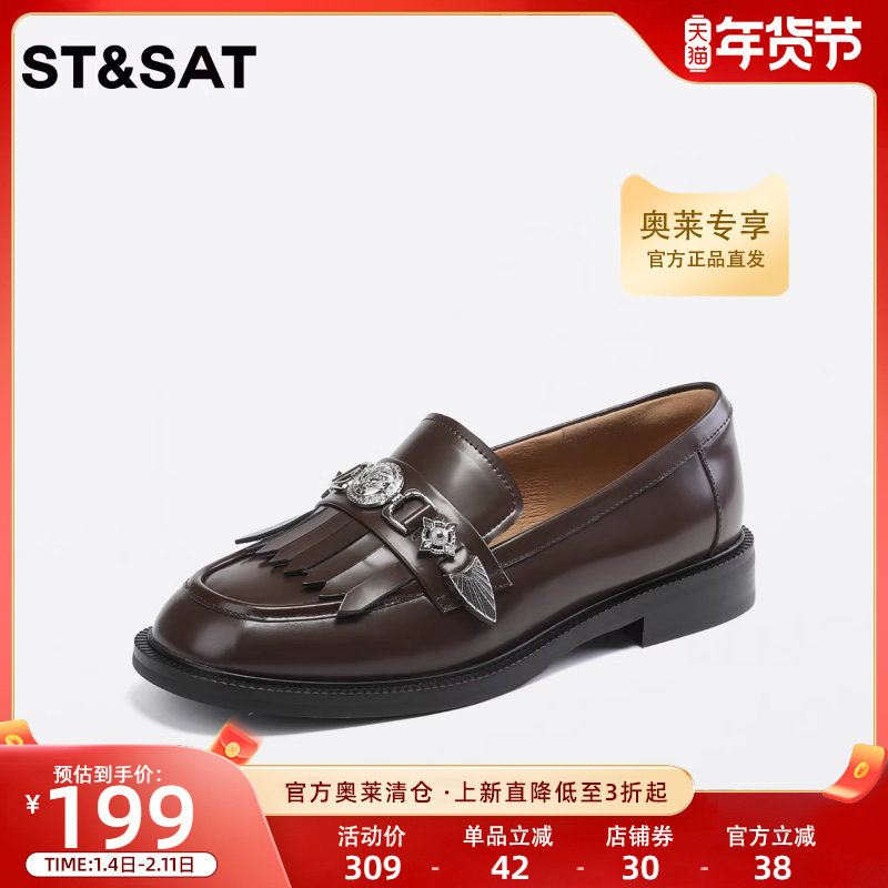 星期六深咖色英伦风乐福鞋秋季新款一脚蹬低跟女鞋SS33111028,女鞋,乐福鞋（豆豆鞋）,淘宝优惠券,粉丝福利购,淘宝优惠卷