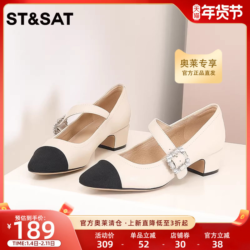 星期六小香风玛丽珍单鞋春秋新款时尚拼色优雅女鞋SS31111446,女鞋,乐福鞋（豆豆鞋）,淘宝优惠券,粉丝福利购,淘宝优惠卷