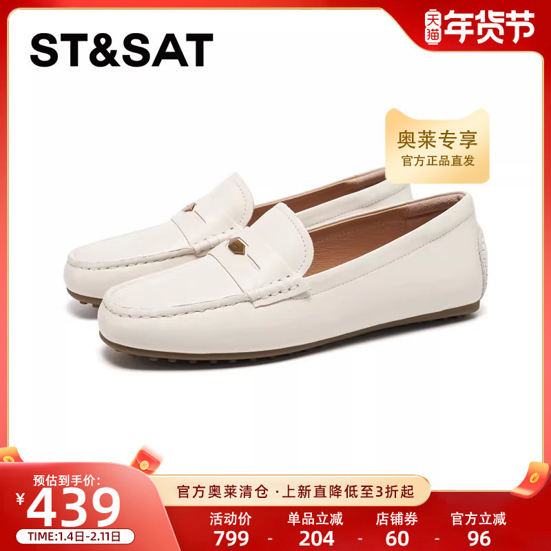 星期六英伦风单鞋女2026春新款百搭休闲通勤平底乐福鞋SSE1111262,女鞋,乐福鞋（豆豆鞋）,淘宝优惠券,粉丝福利购,淘宝优惠卷