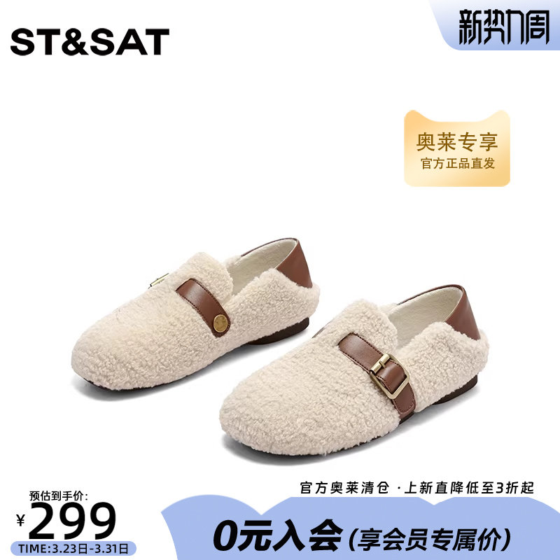 星期六毛毛鞋女款外穿2024冬季新款羊羔毛绒单鞋平底一脚蹬豆豆鞋