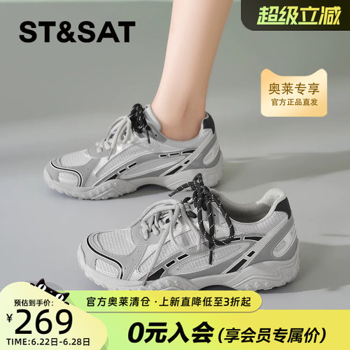 星期六时尚拼色透气厚底德训鞋女