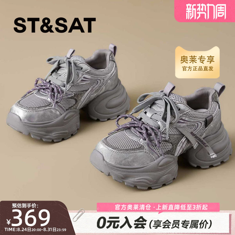 星期六厚底老爹鞋女2026秋季新款休闲风增高轻便运动鞋SSE3112PAQ