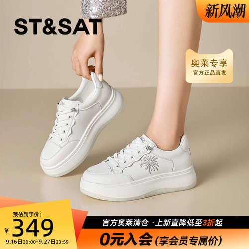 星期六小白鞋厚底增高配裙子2026秋季款小个子百搭板鞋SSE3112P4D