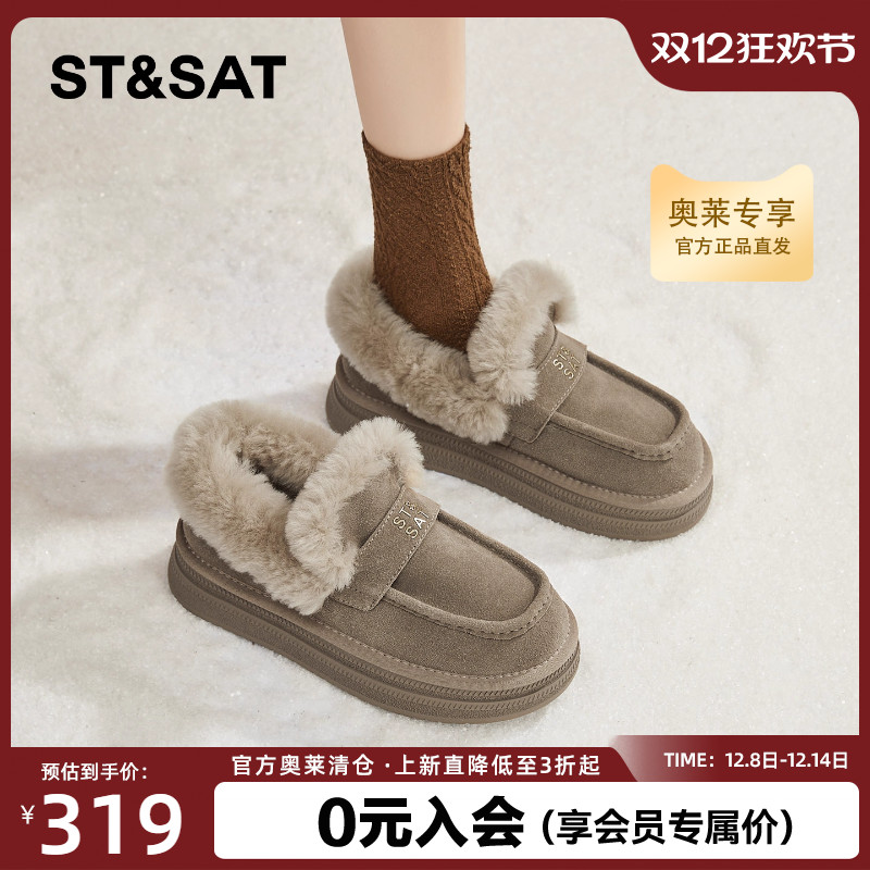 星期六厚底加绒棉鞋女2025冬新款