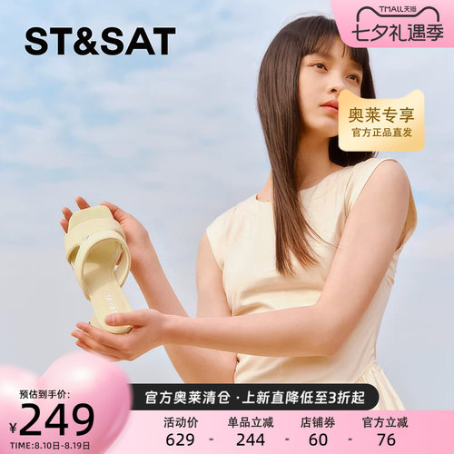 星期六一字拖鞋女鞋夏款中低跟粗跟凉拖鞋外穿拖鞋SSC2110308