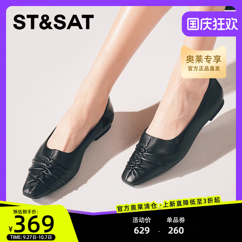 星期六甜美真皮鞋芭蕾鞋秋季新款平底女鞋黑色单鞋SSC3111153