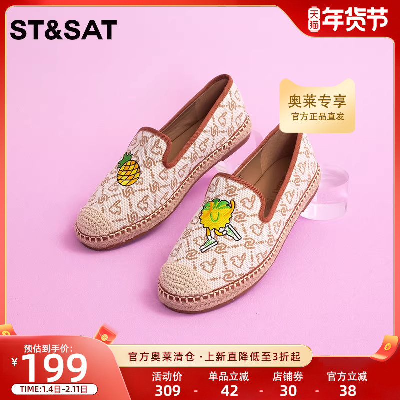 星期六草编渔夫鞋平底鞋春新一脚蹬女鞋休闲小单鞋SS31111873,女鞋,浅口单鞋,淘宝优惠券,粉丝福利购,淘宝优惠卷