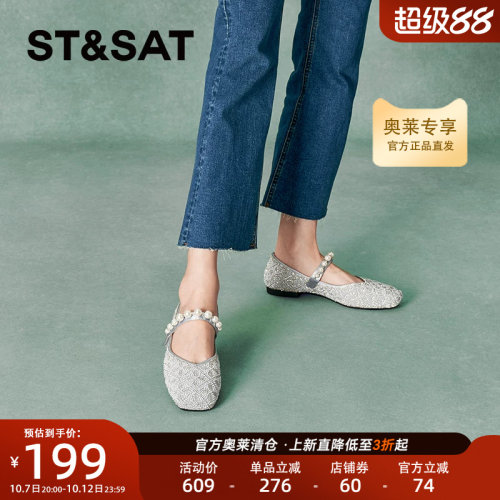 星期六玛丽珍单鞋秋新款平底舒适女浅口一脚蹬女鞋SSC31110VW