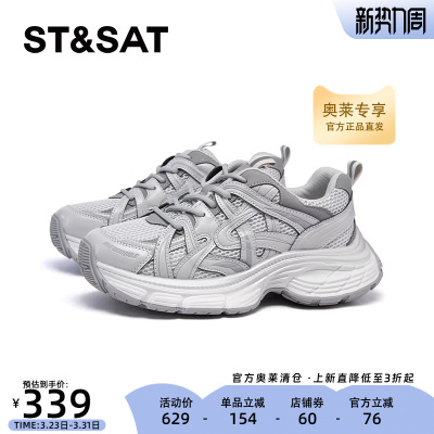 星期六老爹鞋2025春季新款炸街百搭运动潮流厚底休闲鞋SSD1112E1S