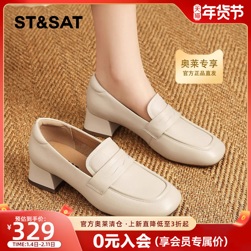 星期六方头乐福鞋女2026春季新款一脚蹬复古粗跟简约百搭小皮鞋子,女鞋,乐福鞋（豆豆鞋）,淘宝优惠券,粉丝福利购,淘宝优惠卷