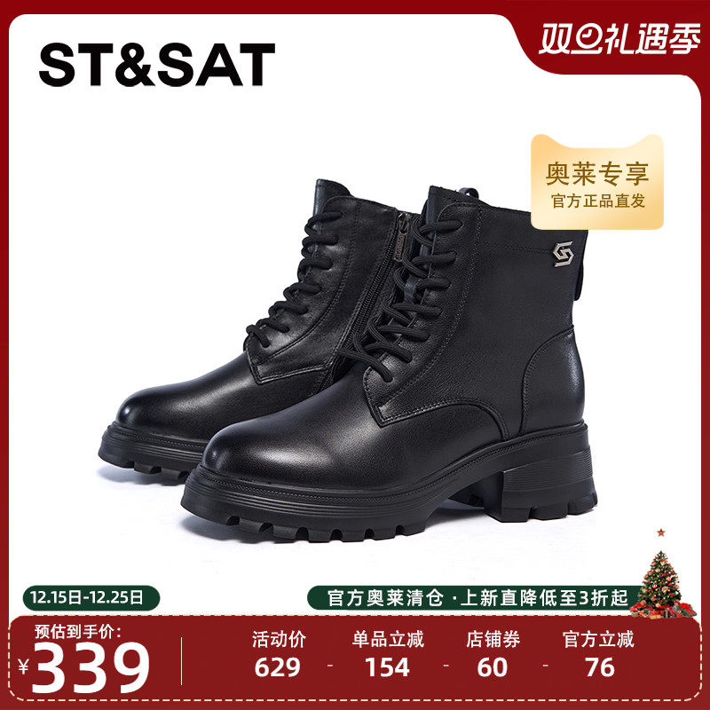 星期六马丁靴2024冬季新款厚底保暖潮流英伦时尚女靴子SSC4116N0E