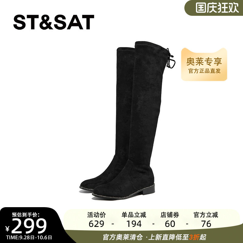 星期六弹力靴女新款冬商场同款性感过膝粗高跟绒布SSC4117343