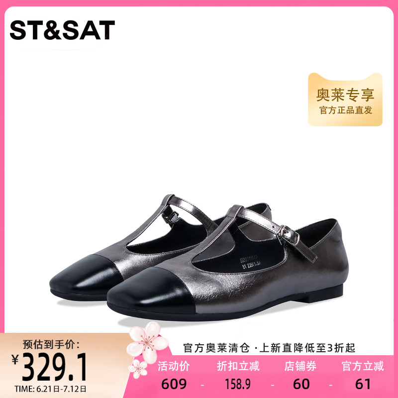 星期六时髦潮流单鞋秋季新款低跟方头纯色好搭女鞋SS33111843