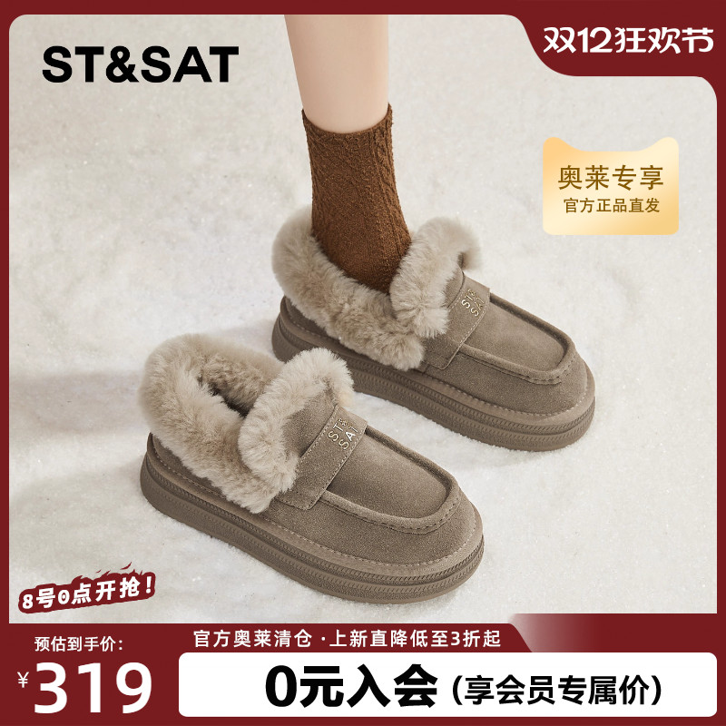 星期六厚底加绒棉鞋女2025冬新款