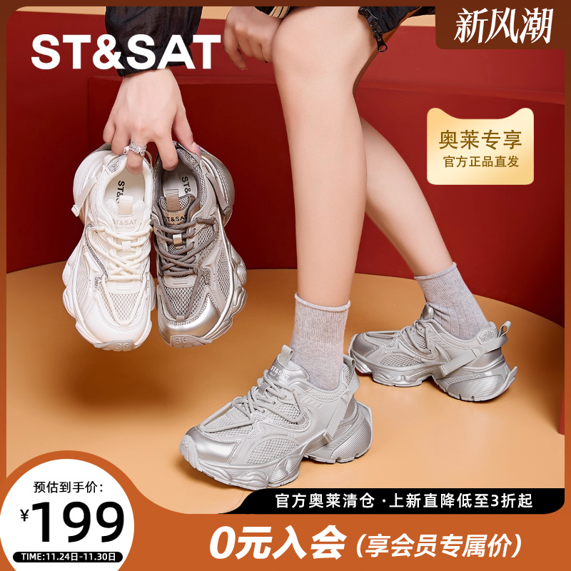 星期六时尚潮流休闲鞋女2025年新款度假穿搭厚底老爹鞋SSC3112C07