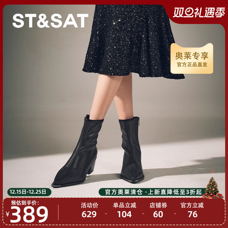 星期六尖头法式裤管小短靴冬季新款单靴女瘦瘦靴子SSC4116390