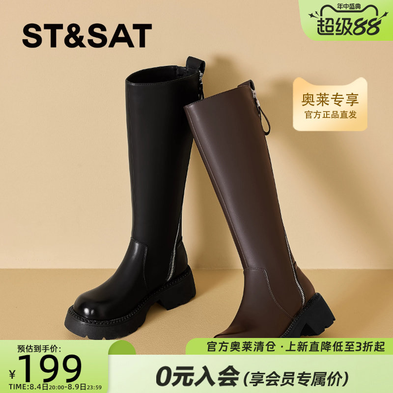 St&Sat/星期六潮流百搭骑士靴厚底增高长筒靴不过膝靴子女款