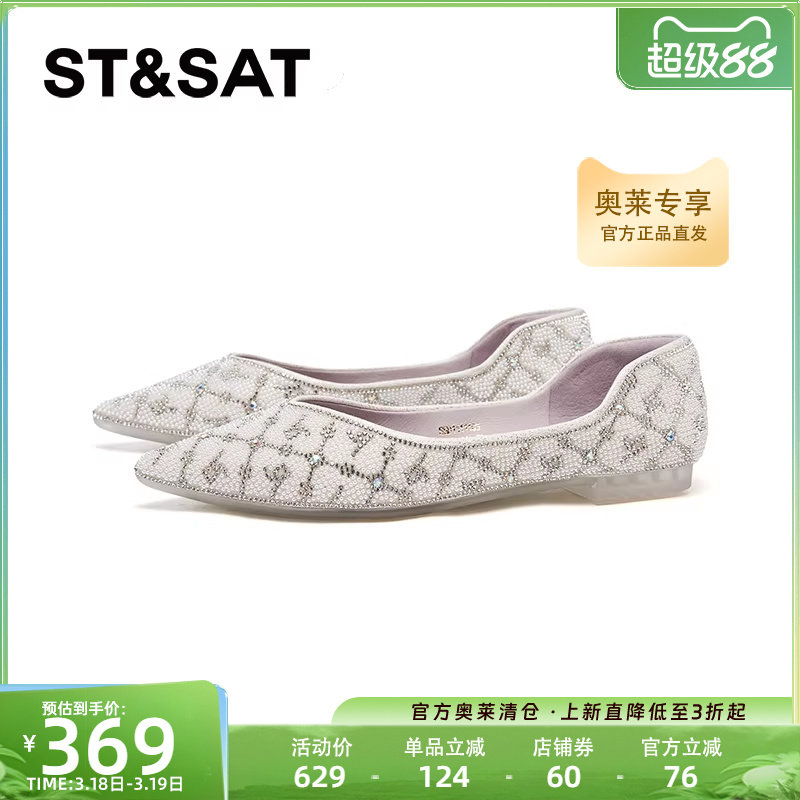 星期六浅口单鞋2025春季新款水钻珠饰小香风法式女鞋SSD1111103