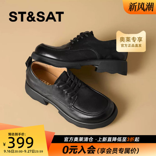 星期六英伦风厚底小皮鞋女单鞋通勤显瘦增高复古牛津鞋SSF311P040