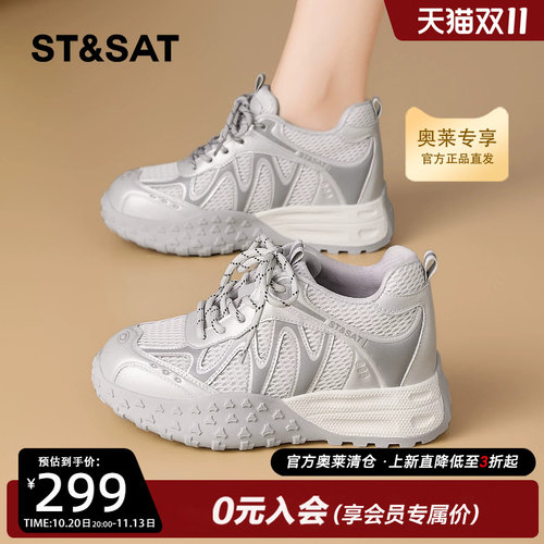 星期六轻便增高透气老爹鞋女款