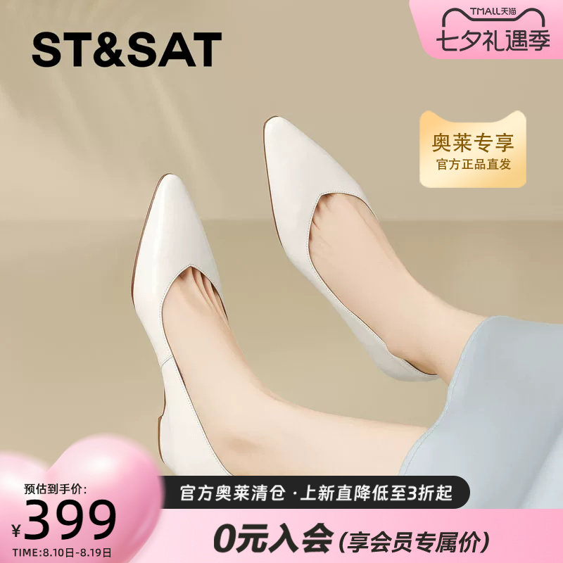 星期六法式尖头坡跟单鞋女2026秋季新款气质通勤浅口鞋SSE3111M52